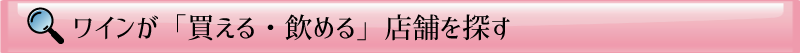 都道府県から販売店舗を探す