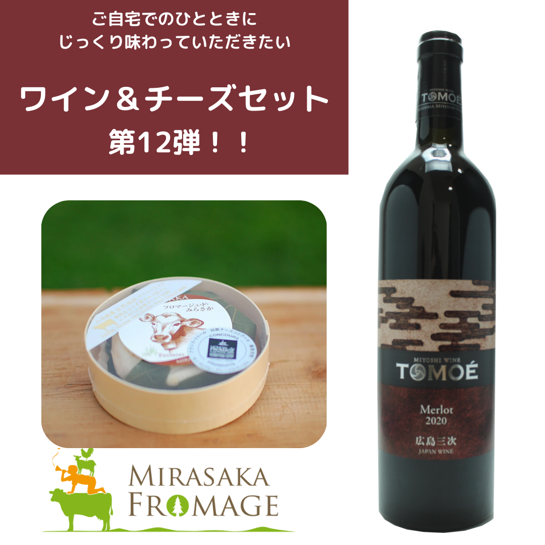 公式】日本ワイン通販広島三次ワイナリーショッピングサイト