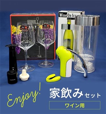 公式 日本ワイン通販広島三次ワイナリーショッピングサイト ワイングッズ ギフト箱