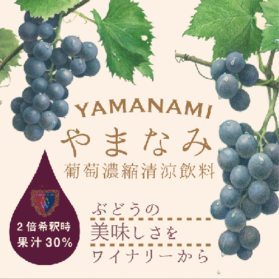 公式日本ワイン通販広島三次ワイナリーショッピングサイト / ページ