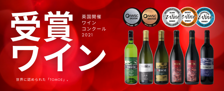 公式 日本ワイン通販広島三次ワイナリーショッピングサイト Topページ