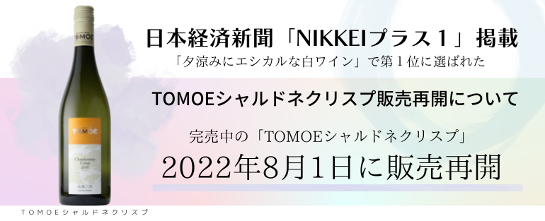 公式】日本ワイン通販広島三次ワイナリーショッピングサイト / TOPページ