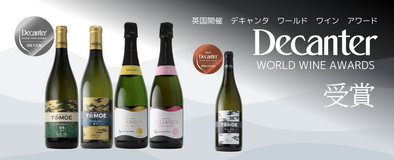 DWWA2023受賞