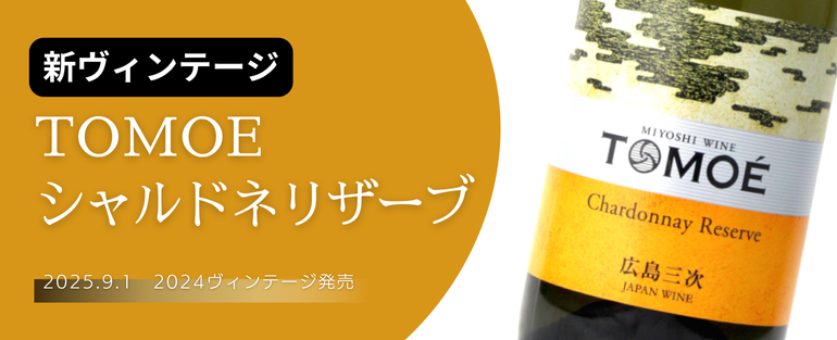 待望の新ヴィンテージ発売