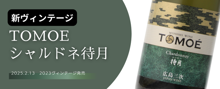 待望の新ヴィンテージ発売