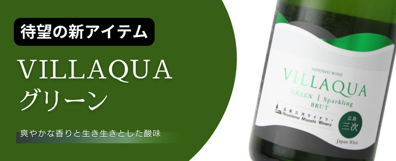 ヴィラクアに新しい仲間が加わりました