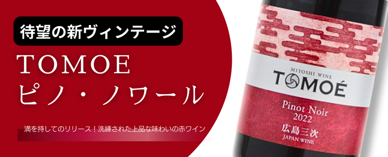 4月のおすすめワイン